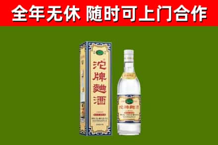太原烟酒回收80沱牌曲酒2.jpg