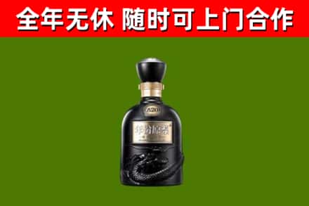 太原回收古井贡酒