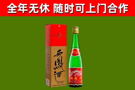 太原回收西凤酒