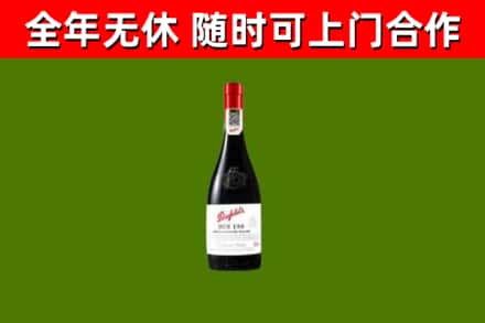 太原回收奔富红酒