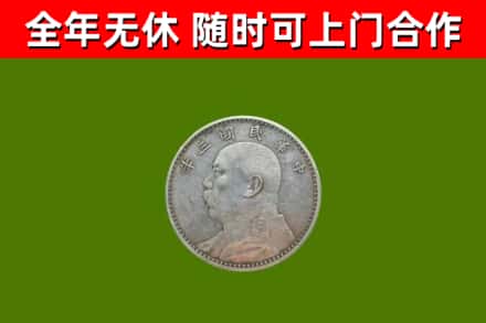 太原回收袁大头